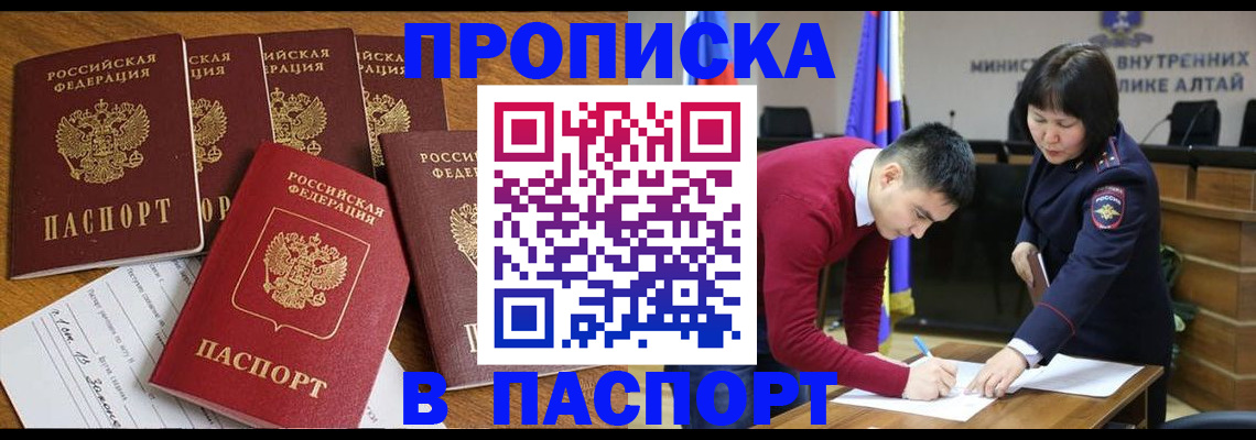 прописка иностранных граждан в Башкортостане
